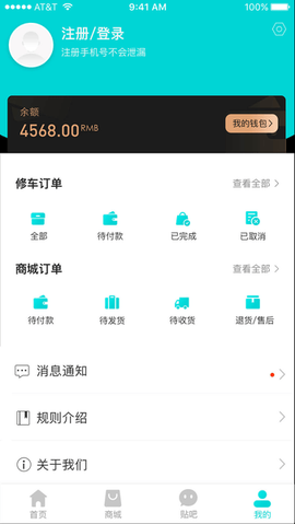 车联益众图2
