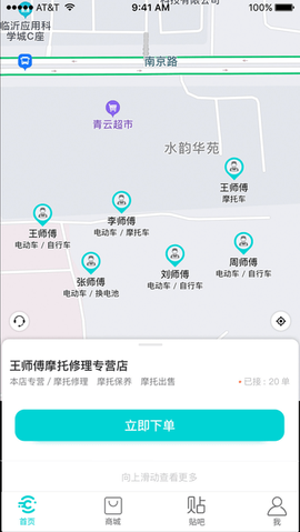 车联益众图3