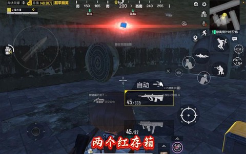 绝地求生怎么开红箱子[图1]