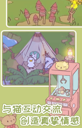 猫汤物语[图1]