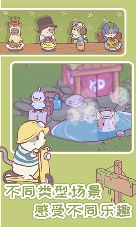 猫汤物语图2