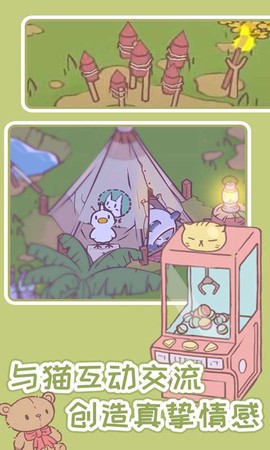 猫汤物语图3