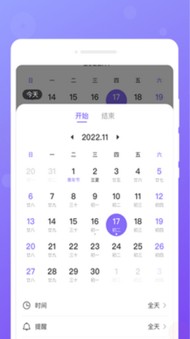 每日便签[图1]
