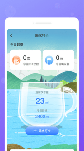 每日便签图1