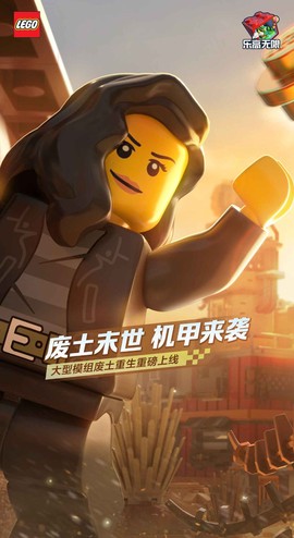 乐高无限旧版本[图1]