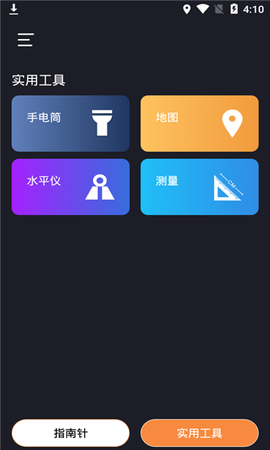 七星指南针图2