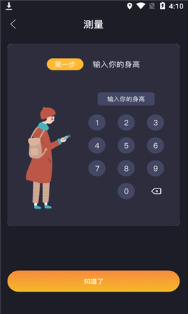 七星指南针图3