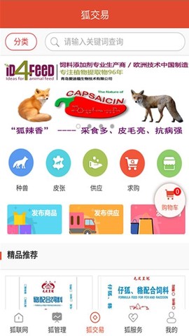 狐联网图2