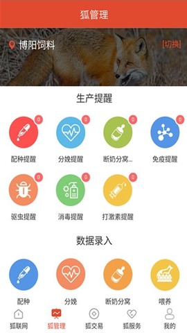 狐联网图3