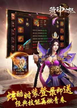 箭神之怒图2
