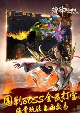 箭神之怒图3