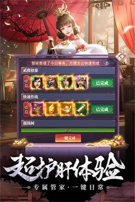 止戈之战图2