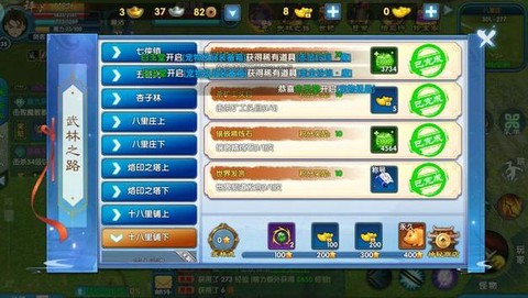 武林外传怎么合坐骑