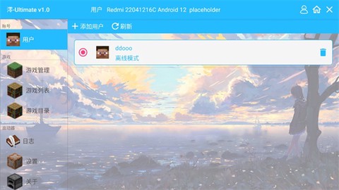 我的世界凡人修仙传[图3]