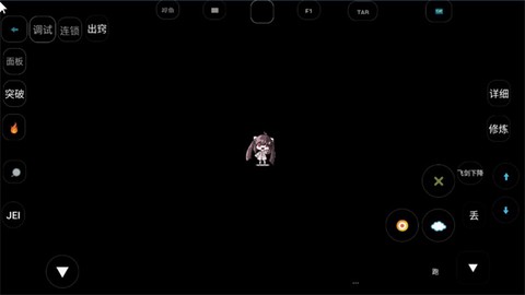 我的世界凡人修仙传[图4]