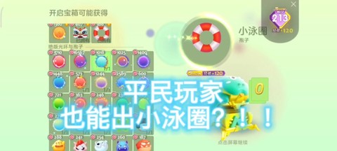 球球大作战光环怎么买