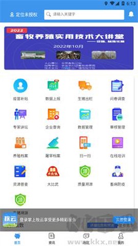 掌上牧云图1