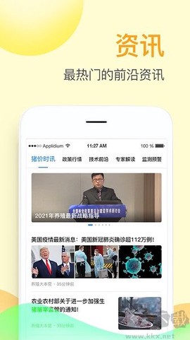 掌上牧云图3