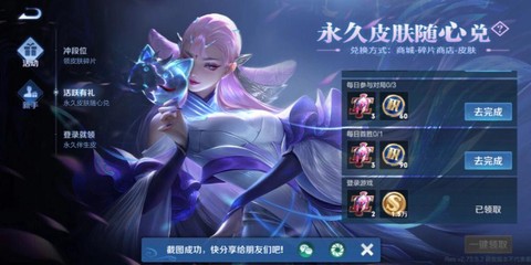 王者荣耀什么是体验服