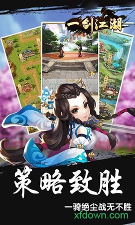 一剑江湖[图1]