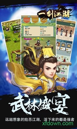 一剑江湖[图2]