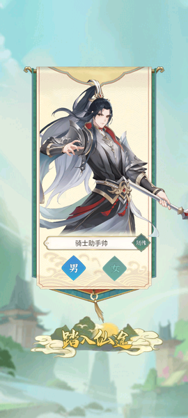 一剑江湖图2