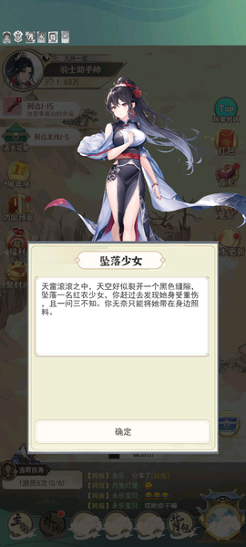 一剑江湖图3