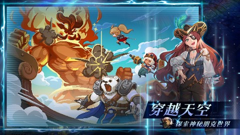 飞艇英雄图1
