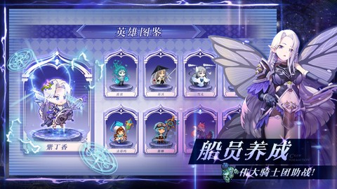飞艇英雄图2
