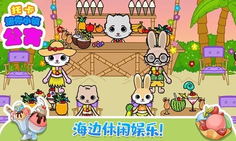 托卡迷你城堡公寓图1