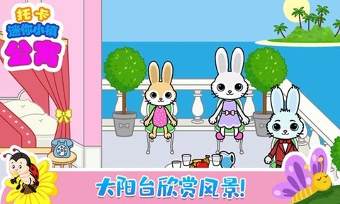 托卡迷你城堡公寓图2