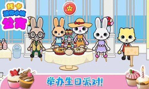 托卡迷你城堡公寓图3