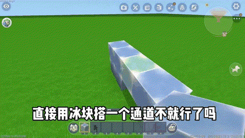 迷你世界怎么制作冰桥[图1]