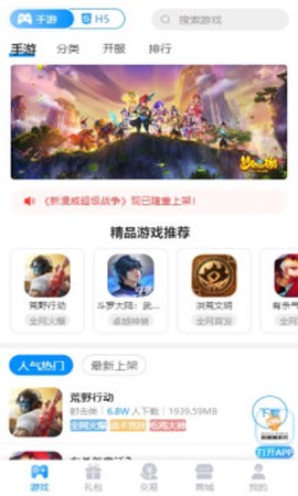 咕噜噜手游图1