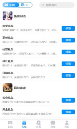 咕噜噜手游图2