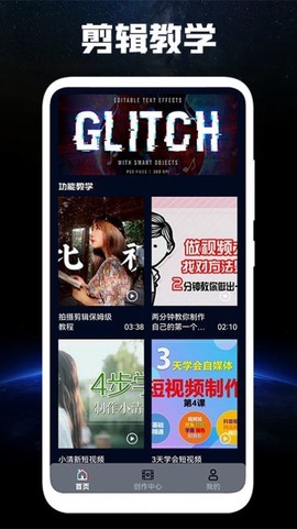 光速视频编辑图2