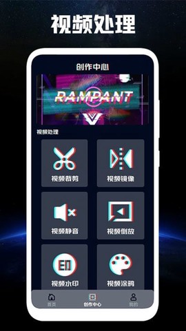 光速视频编辑图3