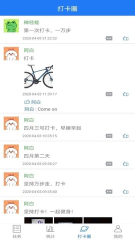 打卡吧图1