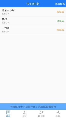 打卡吧图2