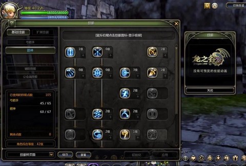 龙之谷月主怎么堆魔攻