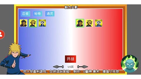毅力火影图3