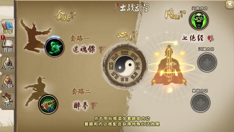 九阴真经怎么开经脉[图2]