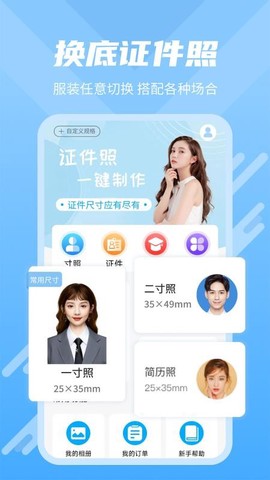 换底证件照[图1]