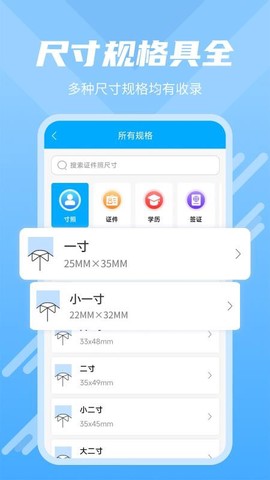 换底证件照图1