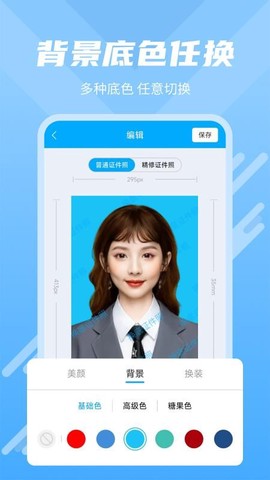 换底证件照图3