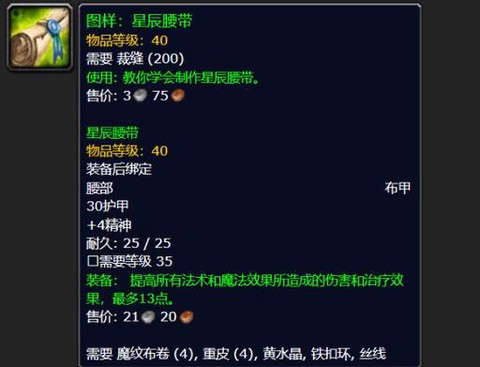 魔兽世界装备怎么获得[图1]