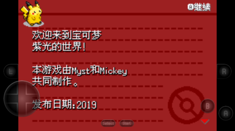 口袋妖怪紫光图1