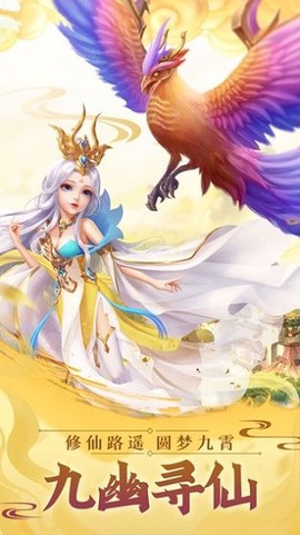九幽仙君图2