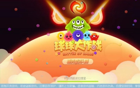 球球大作战壁纸怎么弄
