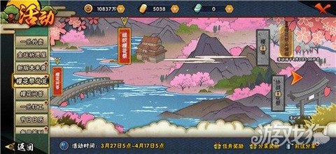 火影忍者手游怎么拜师